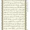 متن قرآن درس چهارم- جلسه 1 از کتاب آموزش قرآن پایه هفتم دوره اول متوسطه