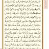 متن قرآن درس چهارم- جلسه 1 از کتاب آموزش قرآن پایه هشتم دوره اول متوسطه