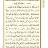 متن قرآن درس چهارم-جلسه 1 از کتاب آموزش قرآن پایه نهم دوره اول متوسطه