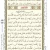 متن قرآن درس چهارم- جلسه 2 از کتاب آموزش قرآن پایه هفتم دوره اول متوسطه