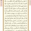متن قرآن درس چهارم- جلسه 2 از کتاب آموزش قرآن پایه هشتم دوره اول متوسطه