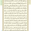 متن قرآن درس چهارم-جلسه 2 از کتاب آموزش قرآن پایه نهم دوره اول متوسطه