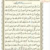 متن قرآن درس چهارم- جلسه 3 از کتاب آموزش قرآن پایه ششم دبستان