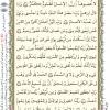 متن قرآن درس پنجم- جلسه 1 از کتاب آموزش قرآن پایه هفتم دوره اول متوسطه