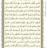 متن قرآن درس پنجم- جلسه 1 از کتاب آموزش قرآن پایه هفتم دوره اول متوسطه