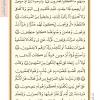 متن قرآن درس پنجم-جلسه 1 از کتاب آموزش قرآن پایه هشتم دوره اول متوسطه