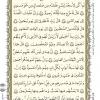 متن قرآن درس پنجم- جلسه 2 از کتاب آموزش قرآن پایه هفتم دوره اول متوسطه