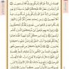 متن قرآن درس پنجم-جلسه 2 از کتاب آموزش قرآن پایه هشتم دوره اول متوسطه