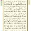 متن قرآن درس پنجم- جلسه 2 از کتاب آموزش قرآن پایه نهم دوره اول متوسطه