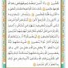 متن قرآن درس پنجم-جلسه3 از کتاب آموزش قرآن پایه چهارم دبستان