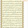 متن قرآن درس پنجم- جلسه 3 از کتاب آموزش قرآن پایه ششم دبستان