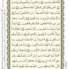 متن قرآن درس ششم- جلسه 1 از کتاب آموزش قرآن پایه هفتم دوره اول متوسطه