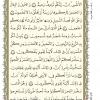 متن قرآن درس ششم- جلسه 1 از کتاب آموزش قرآن پایه هفتم دوره اول متوسطه