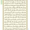 متن قرآن درس ششم-جلسه 1 از کتاب آموزش قرآن پایه نهم دوره اول متوسطه