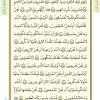 متن قرآن درس ششم-جلسه 2 از کتاب آموزش قرآن پایه نهم دوره اول متوسطه