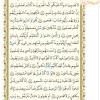متن قرآن درس ششم- جلسه 3 از کتاب آموزش قرآن پایه ششم دبستان