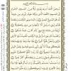 متن قرآن درس هفتم-جلسه 1 از کتاب آموزش قرآن پایه هفتم دوره اول متوسطه