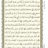 متن قرآن درس هفتم-جلسه 1 از کتاب آموزش قرآن پایه هفتم دوره اول متوسطه