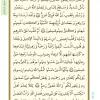 متن قرآن درس هفتم-جلسه 1 از کتاب آموزش قرآن پایه نهم دوره اول متوسطه