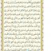 متن قرآن درس هفتم- جلسه 1 از کتاب آموزش قرآن پایه ششم دبستان