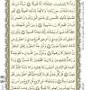 متن قرآن درس هفتم-جلسه 2 از کتاب آموزش قرآن پایه هفتم دوره اول متوسطه