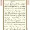 متن قرآن درس هفتم-جلسه 2 از کتاب آموزش قرآن پایه هشتم دوره اول متوسطه