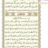 متن قرآن درس هفتم- جلسه 3 از کتاب آموزش قرآن پایه ششم دبستان