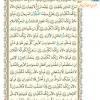 متن قرآن درس هشتم- جلسه 1 از کتاب آموزش قرآن پایه ششم دبستان