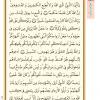 متن قرآن درس هشتم-جلسه 1 از کتاب آموزش قرآن پایه هشتم دوره اول متوسطه
