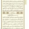 متن قرآن درس هشتم-جلسه 1 از کتاب آموزش قرآن پایه نهم دوره اول متوسطه
