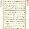 متن قرآن درس هشتم-جلسه 2 از کتاب آموزش قرآن پایه هشتم دوره اول متوسطه