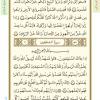 متن قرآن درس هشتم-جلسه 2 از کتاب آموزش قرآن پایه نهم دوره اول متوسطه