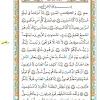 متن قرآن درس هشتم- جلسه3 از کتاب آموزش قرآن پایه چهارم دبستان