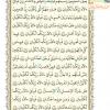 متن قرآن درس هشتم- جلسه 3 از کتاب آموزش قرآن پایه ششم دبستان