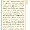 متن قرآن درس نهم- جلسه 1 از کتاب آموزش قرآن پایه نهم دوره اول متوسطه