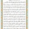 متن قرآن درس نهم- جلسه3 از کتاب آموزش قرآن پایه چهارم دبستان