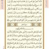متن قرآن درس نهم-جلسه 2 از کتاب آموزش قرآن پایه هشتم دوره اول متوسطه