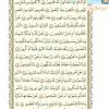 متن قرآن درس نهم- جلسه 3 از کتاب آموزش قرآن پایه ششم دبستان