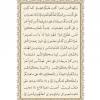 متن قرآن درس دهم از کتاب دین و زندگی 1 پایه دهم (سایر رشته ها دوازدهم علوم انسانی)