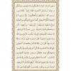 متن قرآن درس یازدهم از کتاب دین و زندگی 1 پایه دهم (سایر رشته ها سیزدهم علوم انسانی)