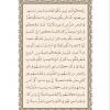 متن قرآن درس دوم از کتاب دین و زندگی 1 پایه دهم (کلیه ی رشته ها)