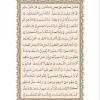 متن قرآن درس سوم از کتاب دین و زندگی 1 پایه دهم (سایر رشته ها چهارم علوم انسانی)