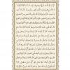 متن قرآن درس چهارم از کتاب دین و زندگی 1 پایه دهم (سایر رشته ها پنجم علوم انسانی)