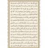 متن قرآن درس پنجم از کتاب دین و زندگی 1 پایه دهم (سایر رشته ها ششم علوم انسانی)