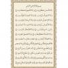 متن قرآن درس ششم از کتاب دین و زندگی 1 پایه دهم (سایر رشته ها هفتم علوم انسانی)