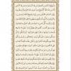 متن قرآن درس هفتم از کتاب دین و زندگی 1 پایه دهم (سایر رشته ها هشتم علوم انسانی)