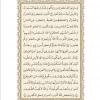 متن قرآن درس هشتم از کتاب دین و زندگی 1 پایه دهم (سایر رشته ها نهم علوم انسانی)