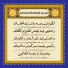 دعای روزهای ماه رمضان: روز دوازدهم