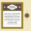 دعای روز پنجم ماه رمضان