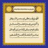 دعای روزهای ماه رمضان: روز بیست و هشتم